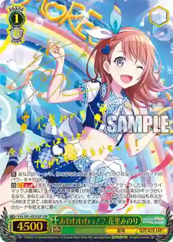 (簽名)PJS/S91-031SSP SSP あわわわわっ！？ 花里みのり