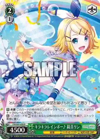 PJS/S91-033 R キラキラレインボー♪ 鏡音リン