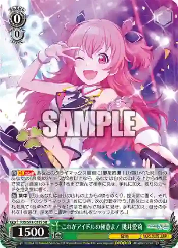 PJS/S91-037S SR これがアイドルの極意よ！ 桃井愛莉