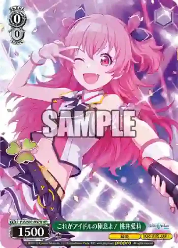 PJS/S91-037V VR これがアイドルの極意よ！ 桃井愛莉
