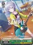 PJS/S91-038 U 懐かしい思い出 日野森志歩