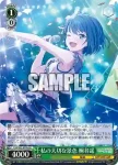 PJS/S91-039S SR 私の大切な景色 桐谷遥