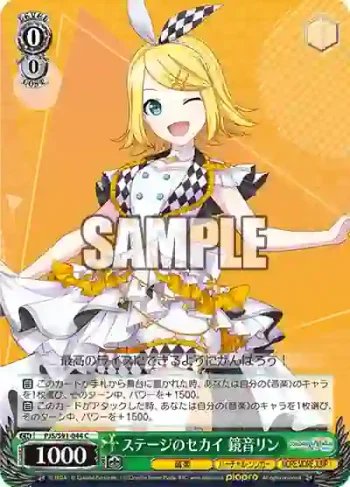 PJS/S91-044 C ステージのセカイ 鏡音リン