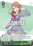 PJS/S91-047 C 美貌の現役アイドル 日野森雫