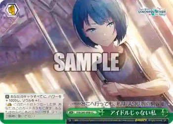 PJS/S91-050 CC アイドルじゃない私