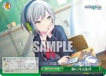 PJS/S91-053 CC 胸に残る旋律