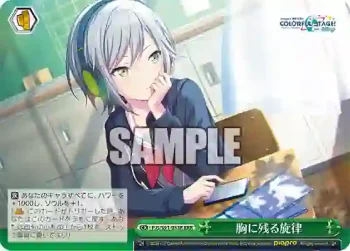 PJS/S91-053R RRR 胸に残る旋律