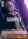 (簽名)PJS/S91-054SSP SSP 相棒だから 東雲彰人