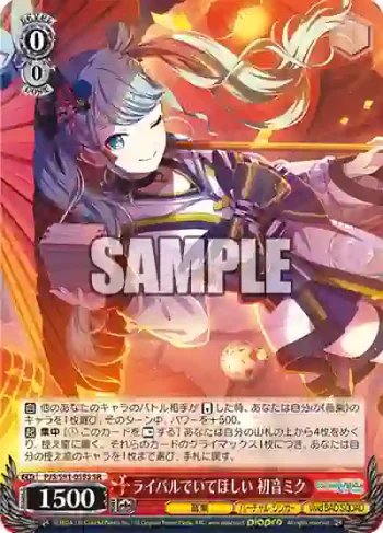 PJS/S91-055S SR ライバルでいてほしい 初音ミク