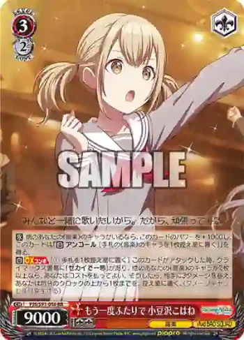 PJS/S91-056 RR もう一度ふたりで 小豆沢こはね