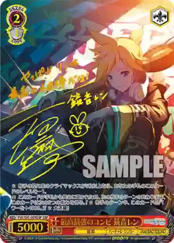 (簽名)PJS/S91-059SSP SSP 最高最強のコンビ 鏡音レン