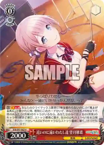 PJS/S91-062 U 近いのに遠いわたし達 望月穂波