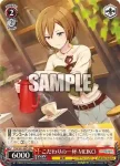 PJS/S91-067V VR こだわりの一杯 MEIKO