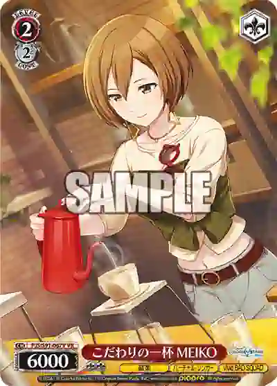 pjs_s91_067v PJS/S91-067V VR こだわりの一杯 MEIKO