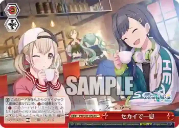 PJS/S91-076 CC セカイで一息