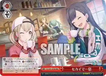PJS/S91-076R RRR セカイで一息