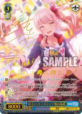 (簽名)PJS/S91-083SSP SSP 屋上のフレンドシップ 暁山瑞希