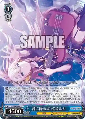 PJS/S91-086 R 君に降る涙 巡音ルカ
