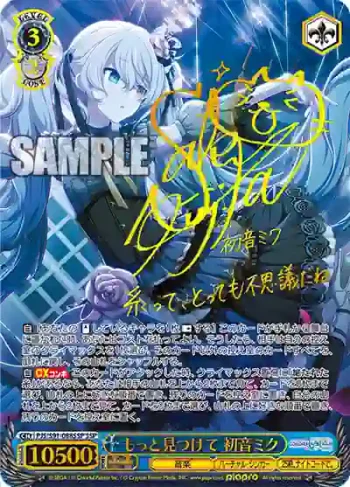 (簽名)PJS/S91-088SSP SSP もっと見つけて 初音ミク