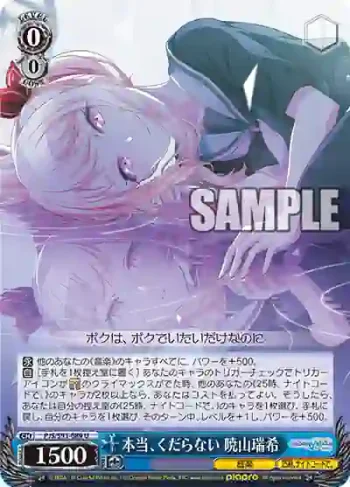 PJS/S91-089 U 本当、くだらない 暁山瑞希
