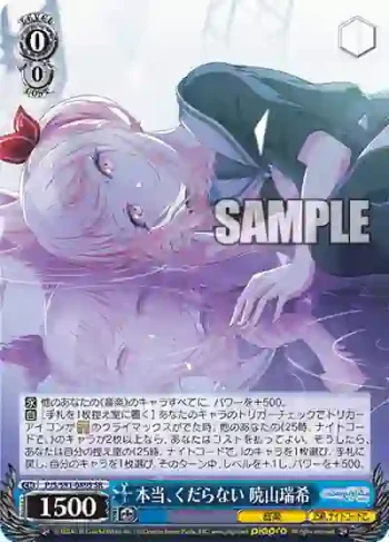 PJS/S91-089S SR 本当、くだらない 暁山瑞希