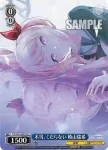 PJS/S91-090 U 『私』はどこ…？ 朝比奈まふゆ