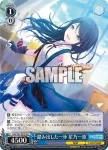 PJS/S91-092 U 踏み出した一歩 星乃一歌