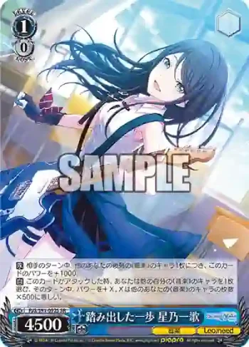 PJS/S91-092S SR 踏み出した一歩 星乃一歌