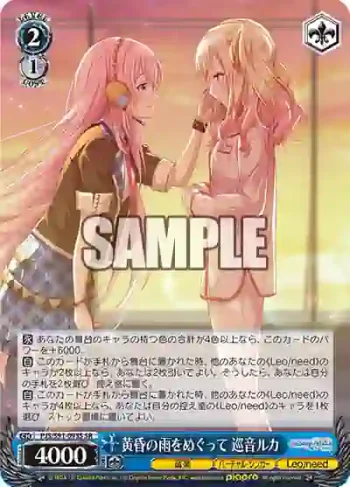 PJS/S91-093S SR 黄昏の雨をぬぐって 巡音ルカ