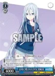 PJS/S91-095 C 音楽に愛された少女 宵崎奏