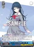 PJS/S91-099 C 教室のセカイ 巡音ルカ