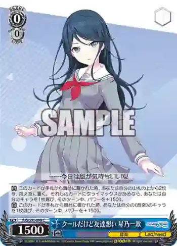PJS/S91-098 C クールだけど友達想い 星乃一歌