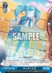 PJS/S91-102 U 育ちゆく音色