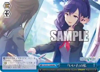 PJS/S91-104R RRR 『いい子』の私