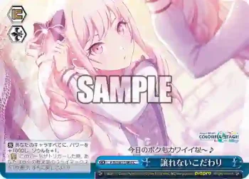 PJS/S91-106 CC 譲れないこだわり