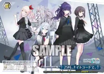 PJS/S91-112 PR 25時、ナイトコードで。
