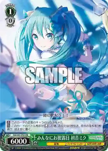 PJS/S91-P01 PR みんなにお披露目 初音ミク