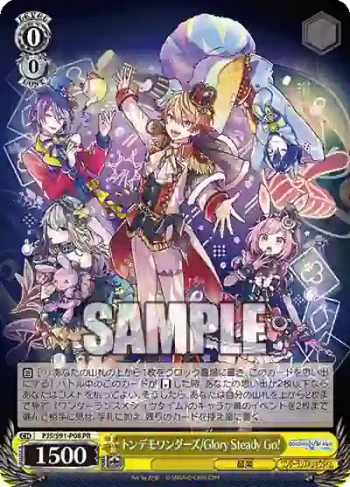PJS/S91-P08 PR トンデモワンダーズ/Glory Steady Go!
