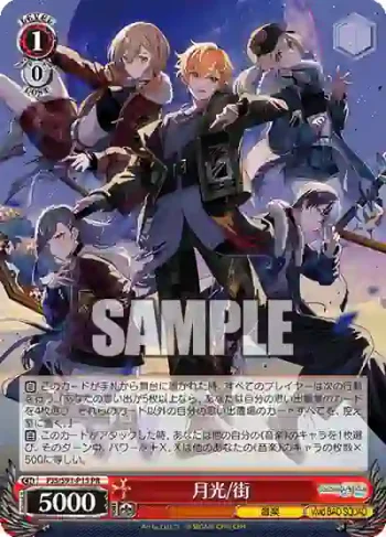 PJS/S91-P15 PR 月光/街