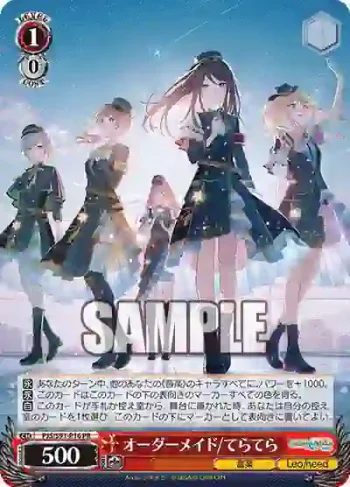 PJS/S91-P16 PR オーダーメイド/てらてら