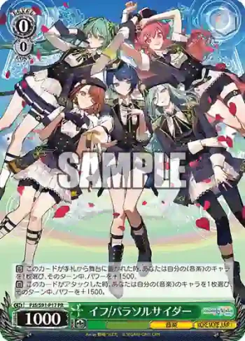 PJS/S91-P17 PR イフ/パラソルサイダー