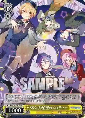 PJS/S91-P18 PR 88☆彡/星空のメロディー