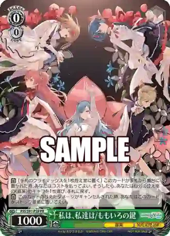 PJS/S91-P28 PR 私は、私達は/ももいろの鍵