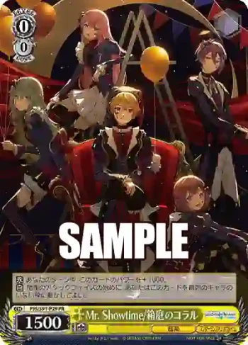 PJS/S91-P29 PR Mr. Showtime/箱庭のコラル