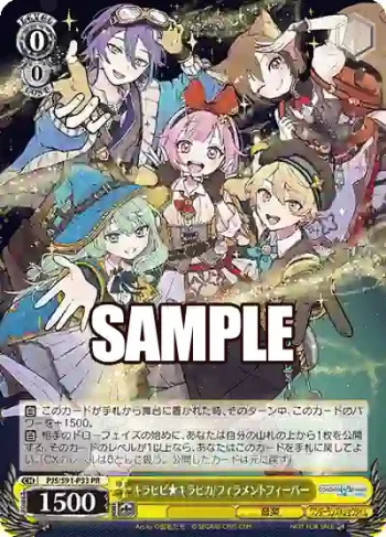 PJS/S91-P33 PR キラピピ★キラピカ/フィラメントフィーバー