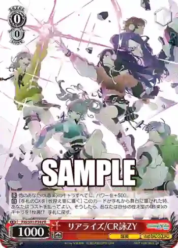 PJS/S91-P34 PR リアライズ/CR詠ZY