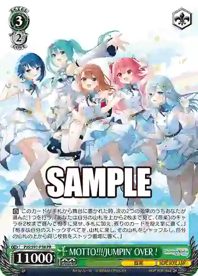 pjs_s91_p38 PJS/S91-P38 PR MOTTO!!!/JUMPIN' OVER !
