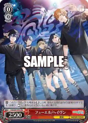 PJS/S91-P51 PR フューエル/ヘイヴン