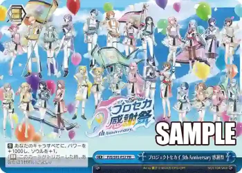 PJS/S91-P57 PR プロジェクトセカイ 5th Anniversary 感謝祭