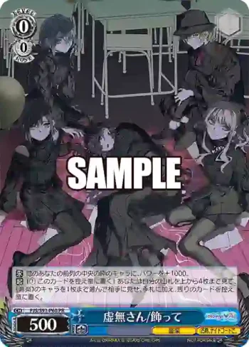 PJS/S91-P60 PR 虚無さん/飾って